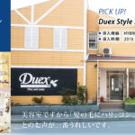<span class="title">酸素カプセル導入事例：Duex Style 三国ヶ丘店（大阪府）</span>